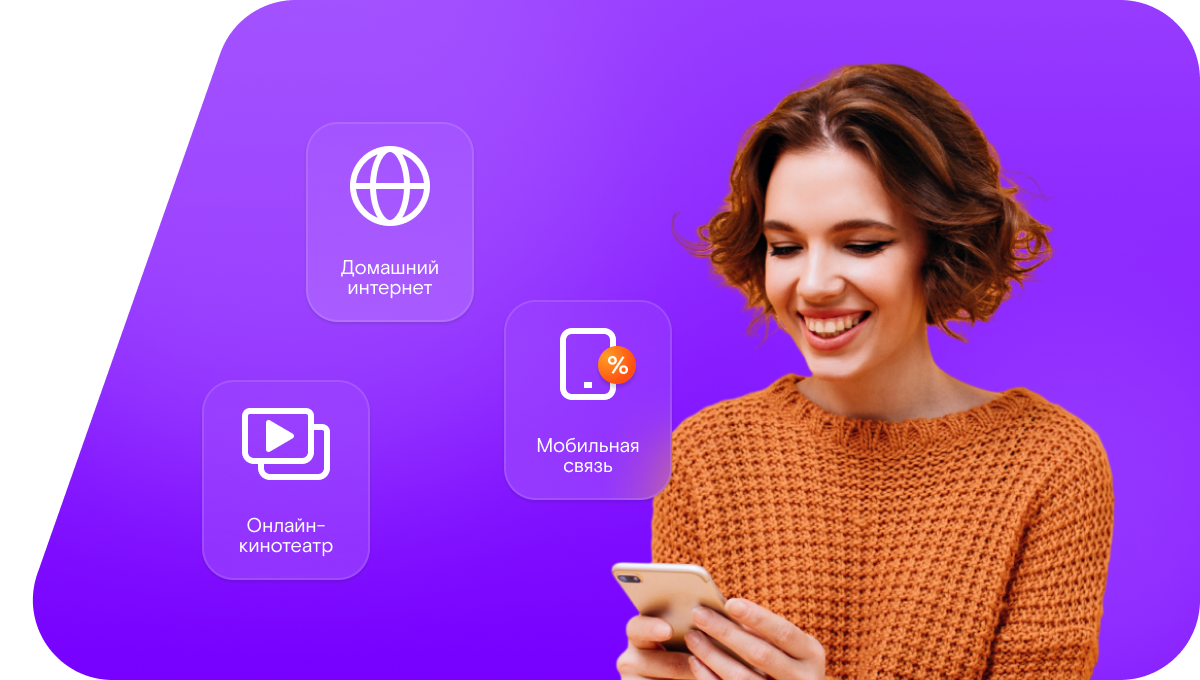 Промо-тарифы Ростелеком в&nbsp;деревня Ольговка (Липецкая область)